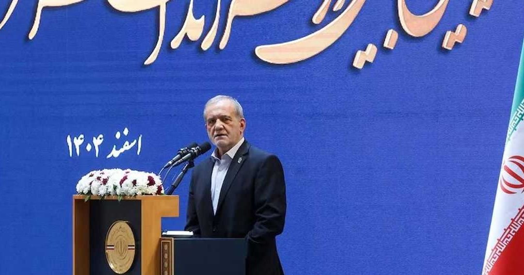 بزشكيان: استمرار الحرب مع الولايات المتحدة ليس في مصلحة إيران
