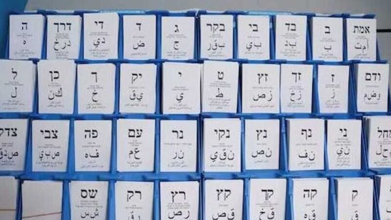 الشاباك يوضح حقيقة شبهات تزوير الانتخابات وتدخلات الخارج