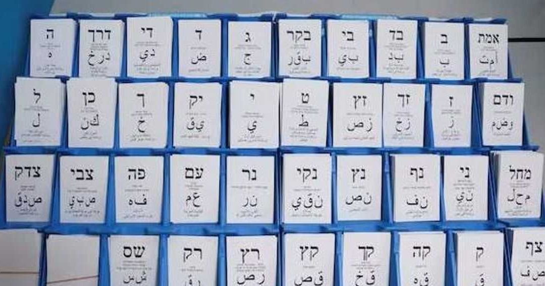 الشاباك يوضح حقيقة شبهات تزوير الانتخابات وتدخلات الخارج